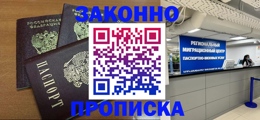 временная регистрация гарантия в Карабаново