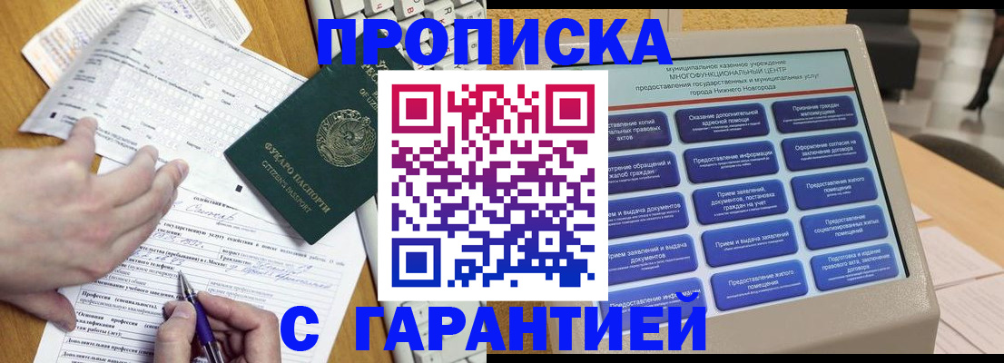 временная регистрация госуслуги в Карабаново