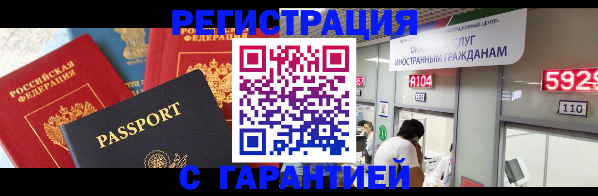 временная регистрация поиск в Карабаново